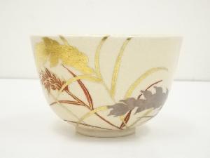 道具 ] - 道具 茜窯 岡田華渓造 豊年茶碗（武者小路千家十三代有隣斎箱